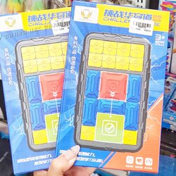 💥 Giiker Super Slide Huarong Road Game เกมเซนเซอร์อัจฉริยะ เกม บอร์ดเกม 💥