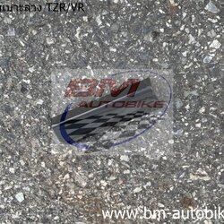 ฝาปิดท้ายล่าง TZR150/VR150 สีดำ 500 กรัม