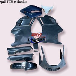 ชุดสี TZR 150 สีเปลือกดิบ 4,500 กรัม