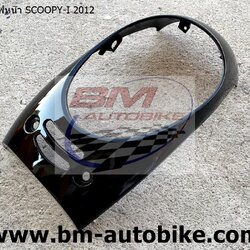 ฝาครอบไฟหน้า SCOOPY 2012 สีดำ 1 กก.
