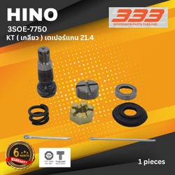 ชุดซ่อม ลูกหมาก คันชัก HINO KT ( เกลียว ) ฮีโน่ ขนาด เตเปอร์แกน 21.4 มิล เบอร์ แท้ / 3SOE - 7750 ยี่ห้อ 333 (ประกัน 6 เดือน)