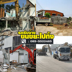 รถหกล้อดั้ม รับจ้างขนขยะไปทิ้ง ขนของทิ้ง
