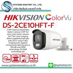 DS-2CE10HFT-F 5 MP ColorVu Fixed Mini Bullet Camera