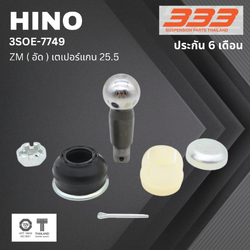 (1 ตัว) ชุดซ่อม ลูกหมากคันชัก HINO ZM ( อัด ) ฮีโน่ ขนาดเตเปอร์แกน ( มิล ) 25.5 เบอร์แท้ 45412-1370 / 3SOE - 7749 ยี่ห้อ 333 (ประกัน 6 เดือน)