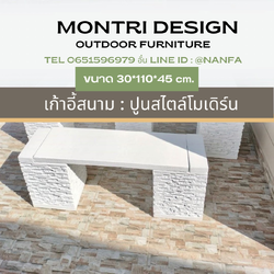 เก้าอี้สนาม เก้าอี้สนามกลางแจ้ง เก้าอี้สนามใกล้ฉัน ขนาด ยาว 110 กว้าง 30 สูง 45 cm. รุ่น Modern06