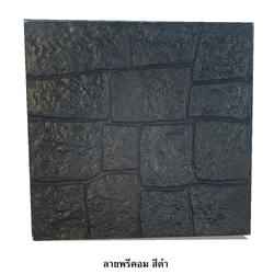 แผ่นปูทางเท้าพิมพ์ ลายพรีคอม