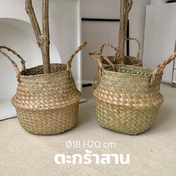 [พร้อมส่ง] Jnihouse : ตะกร้าสาน ตะกร้าหวายธรรมชาติ