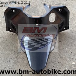 คอนโซลบน WAVE110I NEW 2012 สีเทาA11 1 กก.