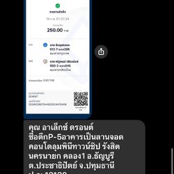รีวิวจริงจากลูกค้า 18/02/67