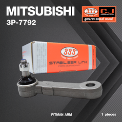 ลูกหมากขาไก่ ขาไก่ MITSUBISHI STRADA 4WD ปี 1996 STRADA 4WD ปี 1996 (ขาไก่กล้องยา มีหัวลูกหมาก X ไม่มีเฟือง) มิตซูบิชิ สตราด้า / 3P-7792 / ยี่ห้อ 333 (1 ตัว) PITMAN ARM /