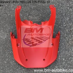 บังโคลนหน้า ตัวใน MIO-125 33S-F1552-10 สีแดงด้าน 1 กก.