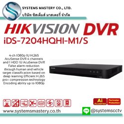 iDS-7204HQHI-M1/S 4-ch 1080p 1U H.265 AcuSense DVR