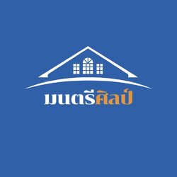 มนตรีศิลป์ จำหน่าย ชุดโต๊ะสนาม ชุดโต๊ะปูนปั้น จัดส่งทั่วประเทศ