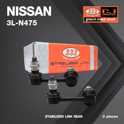 ลูกหมากกันโคลงหลัง NISSAN TEANA J31 ปี 2003-On นิสสัน เทียน่า / ขนาด ยาว A 85 mm. / เกลียวเสื้อ B 12 mm. / ตัวเลขบอกทิศ C 19' / 3L-N475 / ยี่ห้อ 333 (1คู่ 2 ตัว) (STABILIZER LINK REAR) (ซ้าย / ขวา)
