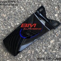 ฝาปิดท้าย SPARK-Z สีดำ แท้ 5LN-F171E-00-33 500 กรัม