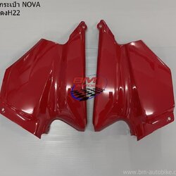 ฝากระเป๋า NOVA - สีแดงH22 1 กก.