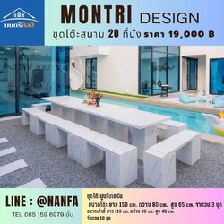 ชุดโต๊ะสนาม โต๊ะสนาม โต๊ะสนามกลางแจ้ง ชุด 20 ที่นั่ง แนว Modern Luxury ขนาดโต๊ะยาว 4.5 เมตร