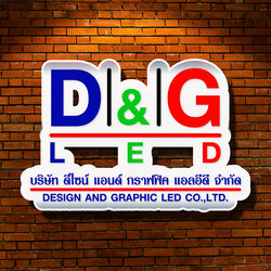 ร้านป้ายแยกสวนสมเด็จ by ดีไซน์แอนด์กราฟฟิก (DGLED)