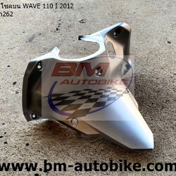 คอนโซลบน WAVE110I NEW 2012 สีเทา262 1 กก.