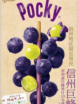 ป๊อกกี้ Glico giant Pocky รส Shinshu Kyoho รสองุ่นม่วงเคียวโฮ Area limited 1กล่องบรรจุ 14 แท่งจัมโบ้