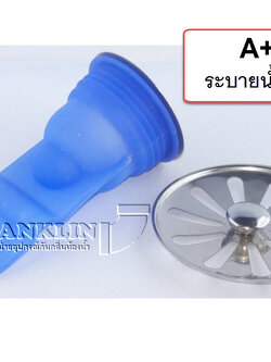 ชุดซิลิโคนกันกลิ่นและแมลง A+ ระบายน้ำเร็ว
