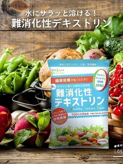 LOHAStyle Indigestible Dextrin ขนาด 500g ใช้วัตถุดิบจากธรรมชาติ