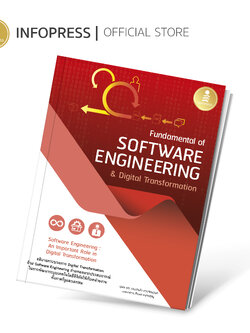 Infopress (อินโฟเพรส) Fundamental of Software Engineering & Digital Transformation -73056