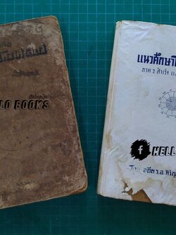 แนวทางศึกษาโหราศาสตร์ ภาค ๑, ภาค ๒ สำเร็จ และอันโตนาฑีใหม่