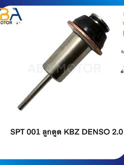 SPT001 ลูกดูด KBZ DENSO 2.0 (สินค้าใหม่จากโรงงาน)