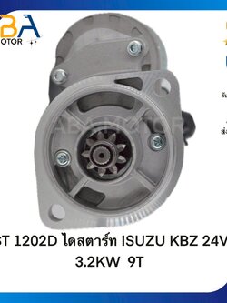 ST1202D ไดสตาร์ท ISUZU KBZ C240 24V 3.2KW 9T(สินค้าใหม่จากโรงงาน)
