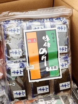 สาหร่ายญี่ปุ่นกรอบปรุงรส ห่อใหญ่มากกกค่ะ 1 ห่อแบ่งเป็นซองเล็ก 70 ซอง 1ซองมี 5แผ่น