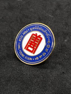 เข็มกลัดตราสัญลักษณ์ต่างๆ