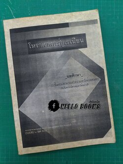 โหราศาสตร์ยูเรเนียน