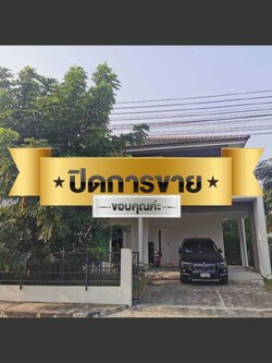 ขายด่วนบ้านเดี่ยว 2 ชั้น หมู่บ้านพฤกษ์ลดา ซ.ประชาอุทิศ 90 (N.575)