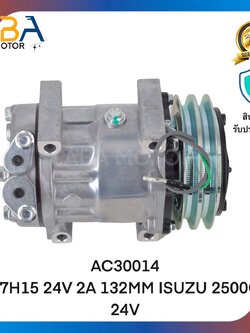 คอมแอร์AC30014 SD7H15 24V 2A 132MM ISUZU 2500CC (สินค้าใหม่จากโรงงาน)