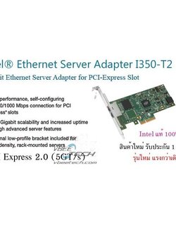 Intel Ethernet Server Adapter I350-T2V2