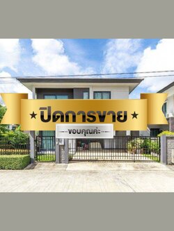 ขายด่วนบ้านเดี่ยว2 ชั้น บริทาเนีย บางนา แต่งสวยพร้อมอยู่ (N.289)