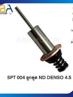 SPT004 ลูกดูด ND DENSO 4.5 (สินค้าใหม่จากโรงงาน)