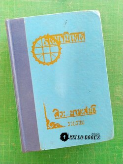 ลัคนานิเทศ