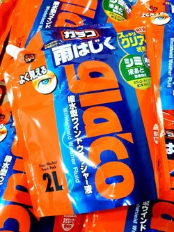 น้ำยาเติมหม้อพักน้ำฉีดกระจก Glaco ขนาด 2000 ml