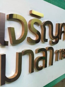 #อักษรทองเหลืองแฮร์ไลน์