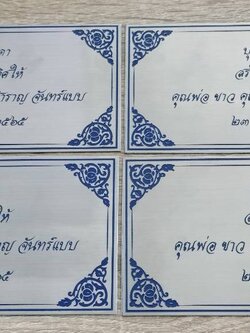 #ป้ายสแตนเลสกัดกรด