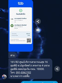 รีวิวจริงจากลูกค้า 23/09/66