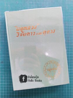 วิจัยดาว และดูดวง