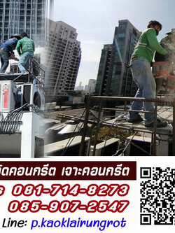 รับสกัดคอนกรีต รับคอริ่งคอนกรีต มีทั้งแรงคนและแมคโคร รับตัดคอนกรีตด้วยรถตัด FLOORSAW