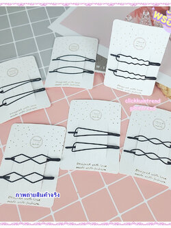 กิ๊บติดผม แบบ กิ๊บเสียบสีดำ ยาว 7 ซ.ม. ลายแฟชั่น สินค้าพร้อมส่ง