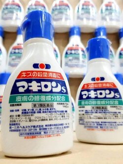 ล้างแผลชนิดน้ำ Makiron S ขนาด75 ml.