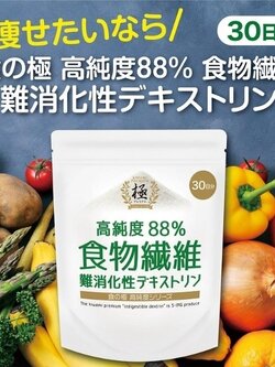 Kiwami premium indigestible dextrin ขนาดบรรจุ 210 g อาหารเสริมที่แพทย์แนะนำ ให้ผู้หญิงวัย 30 ขึ้นไปทานเป็นประจำทุกวัน