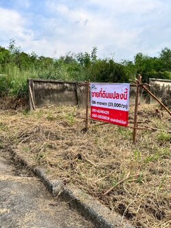 ขายที่ดินเมืองเอก รังสิต (โครงการ3) 136 ตร.ว. ถมแล้ว เมืองปทุมธานี .ใกล้มหาวิทยาลัยรังสิต (N.1483)