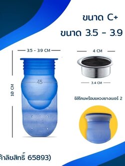 ขนาด C (34-40มม ลึกมากกว่า 10ซม.)